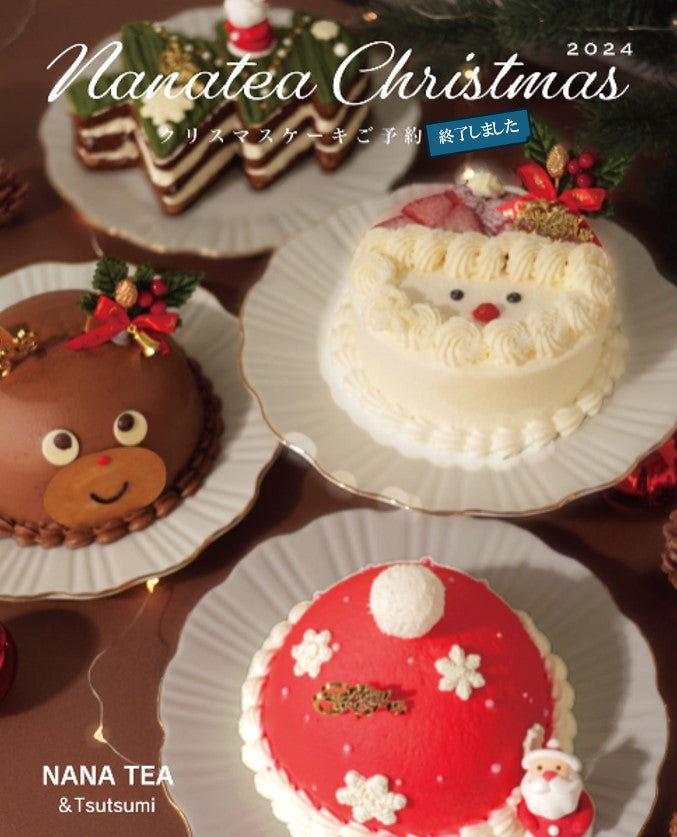 クリスマスケーキのみオーダー受付終了 クリスマスケーキのみオーダー受付終了