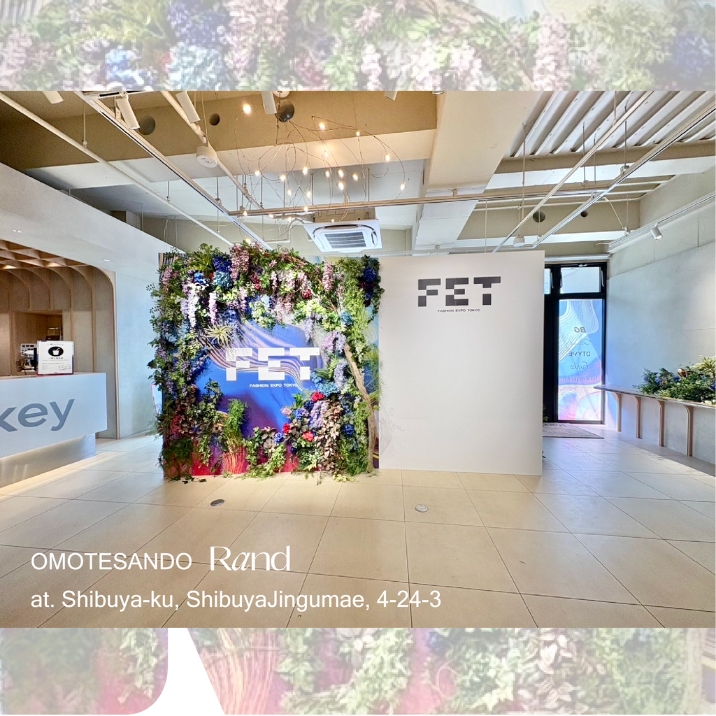 ｢FET FASHION EXPO TOKYO｣  アパレル合同展示会