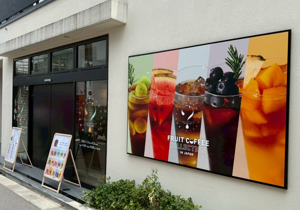 RAND表参道 「UCC」バリスタのいないアイスコーヒー専門店　ひみつのドリップ