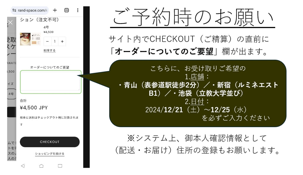 【受取ご予約（終了）】2024年クリスマスケーキ D - クリスマスツリー